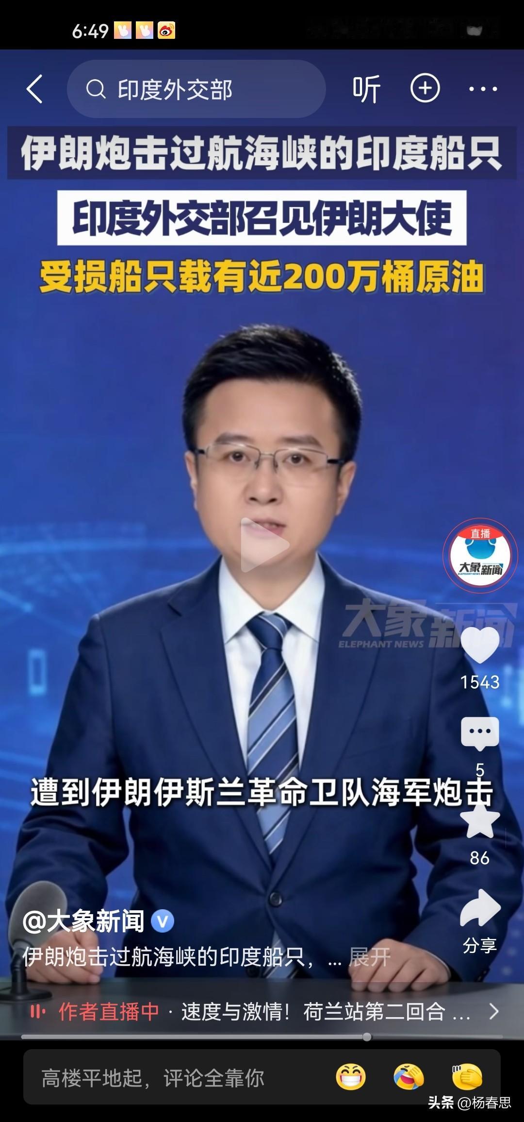 莫迪宝宝心里苦呀，伊朗军队太不给面子了，竟然朝印度油轮开枪射击。看到这个新闻，我