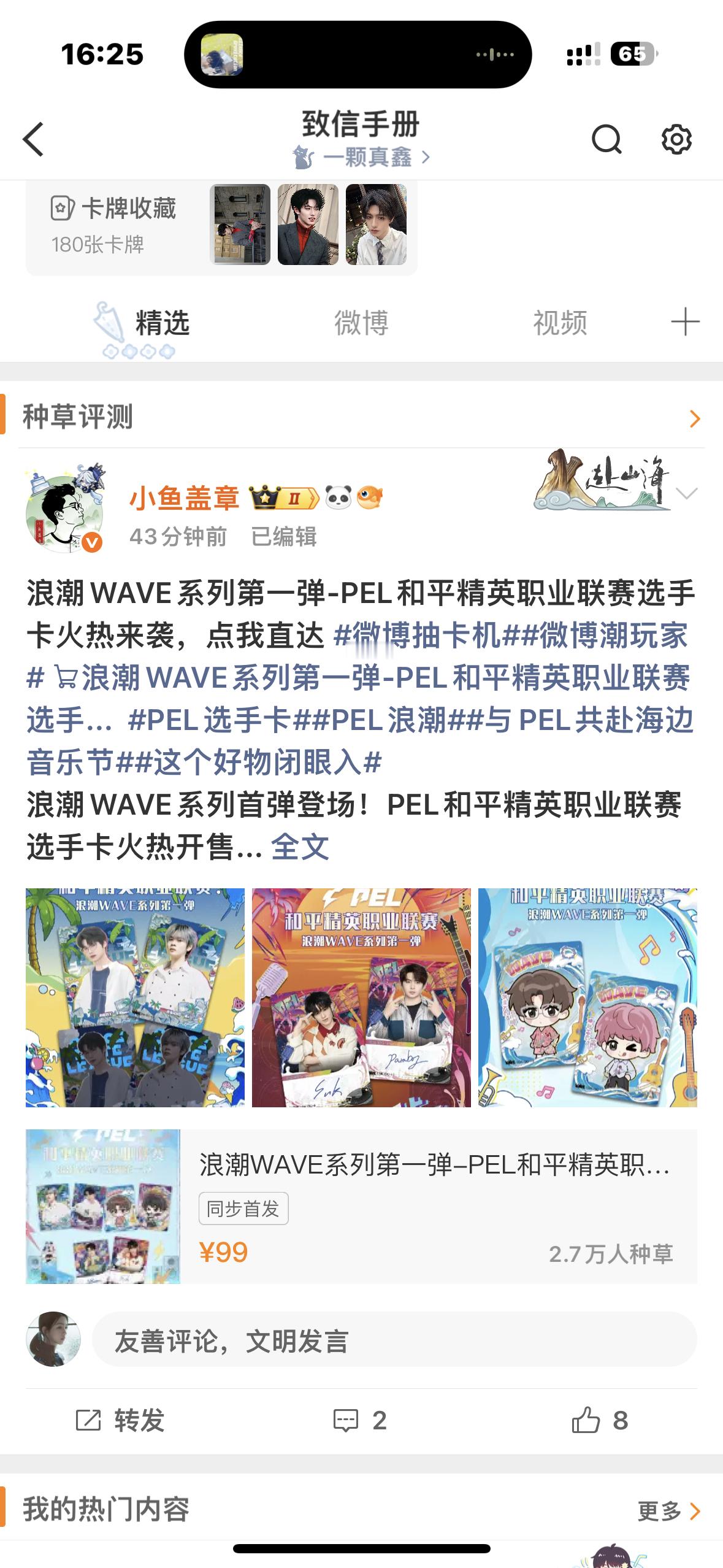 🧣你要不要脸  广告直接打主页了