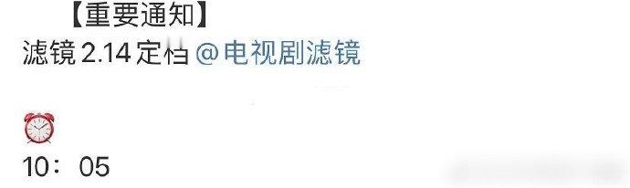 檀健次李兰迪滤镜情人节定档  滤镜情人节定档  檀健次李兰迪滤镜情人节定档！ 