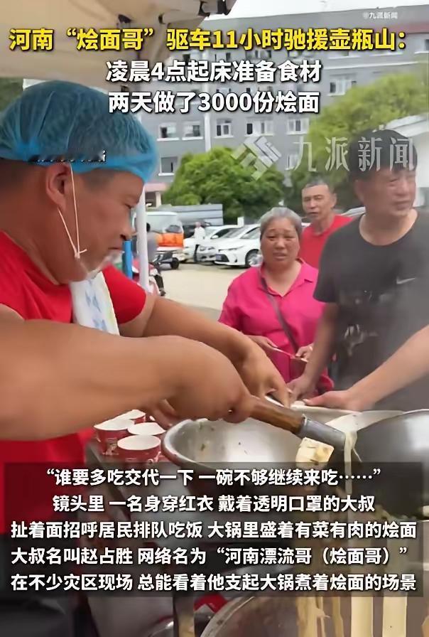 这种人，才应该是时代的英雄，赵占胜！
       不是因为他给哪个受灾的地区做