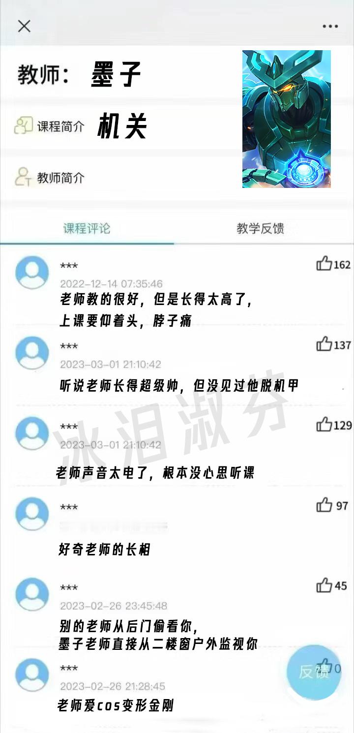 如果稷下学院的老师能参与教师评价~#搭子滴一夏# #王者荣耀# #夏日畅想季# 