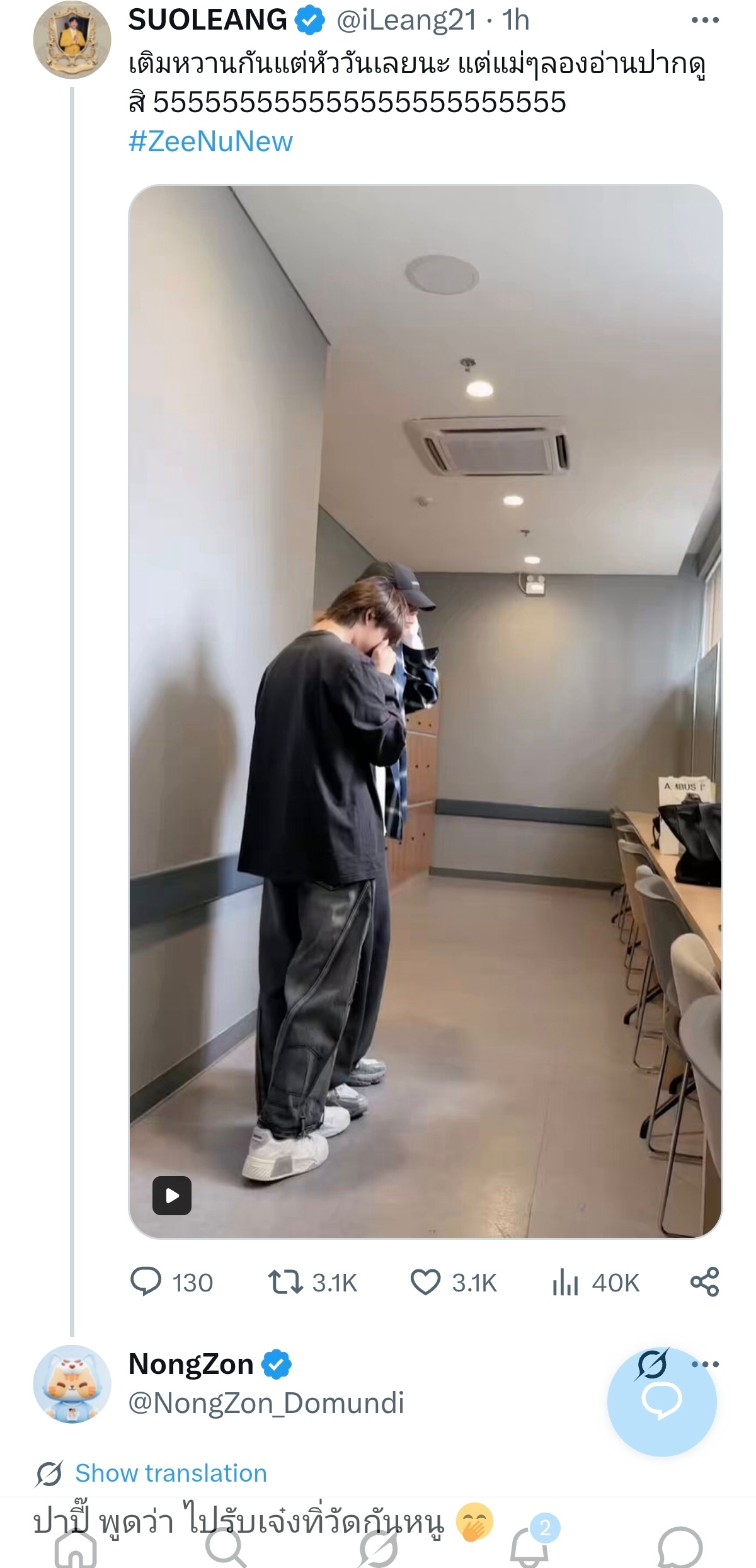 zeenewzeenunew 小助理：“一大早就开始加糖了呢，不过麻麻们试着读一