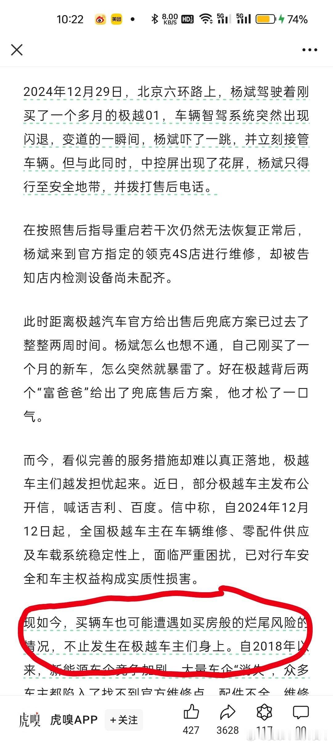 今天学习到“烂尾车”这个新名词，把买车搞得跟投资一样[允悲]只能说大多数消费者“