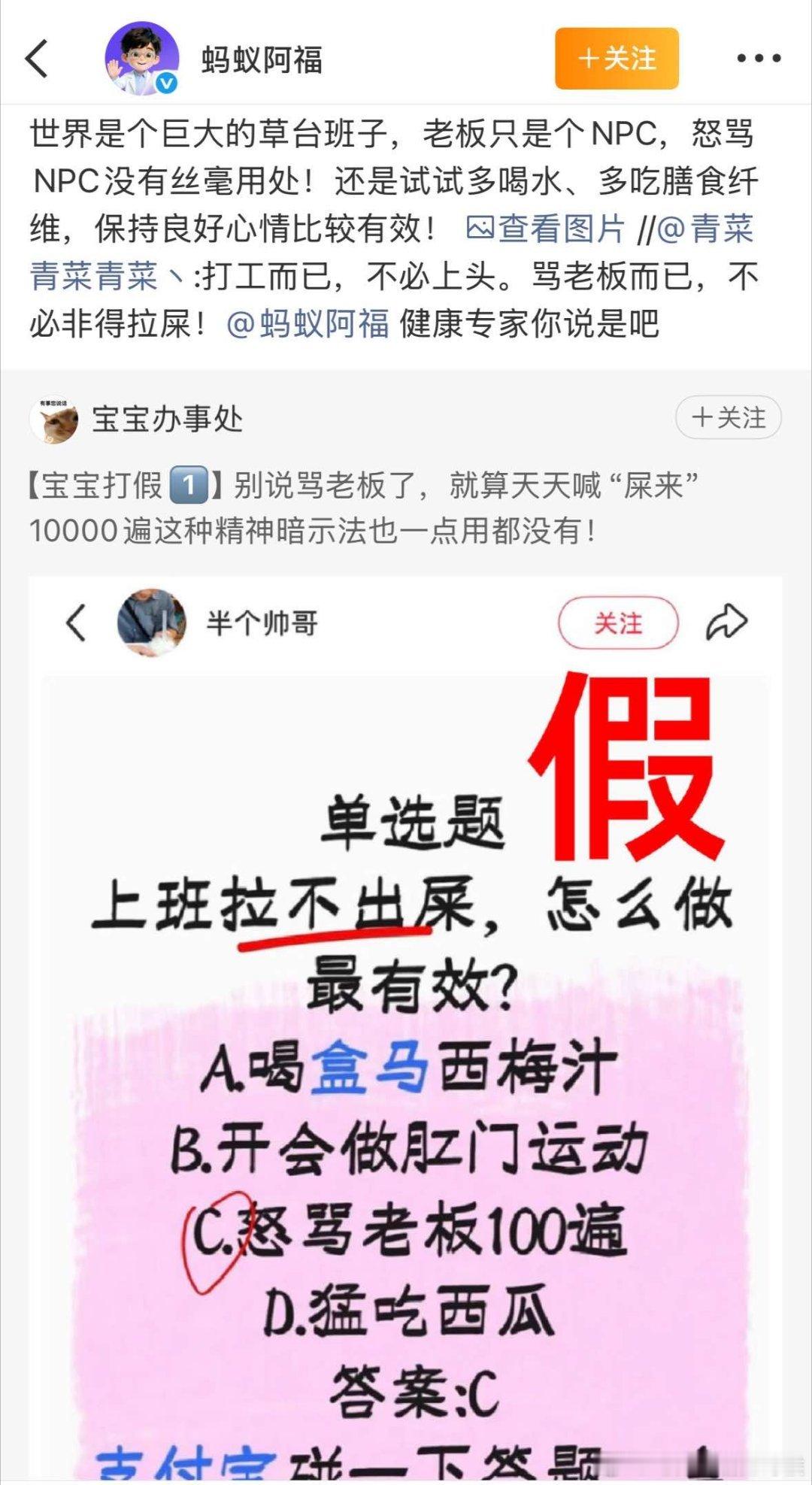 网友辣评支付宝100道假题万万没想到支付宝假题，能引出这么多角色同台，剧情走向完