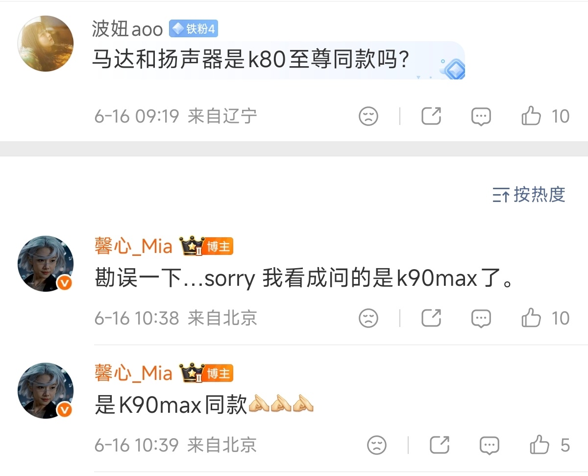 K90至尊版是K90 Max同款马达和扬声器
