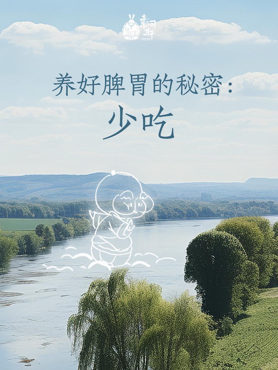 蕞养脾胃的吃饭习惯✅坚持一个月把脾胃养好
