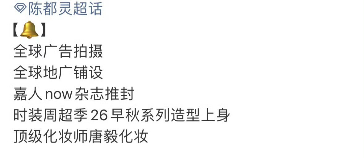 陈都灵巴黎时装周罗意威大秀街拍短点造型有那种90年代港风的复古感，还带着法式街头