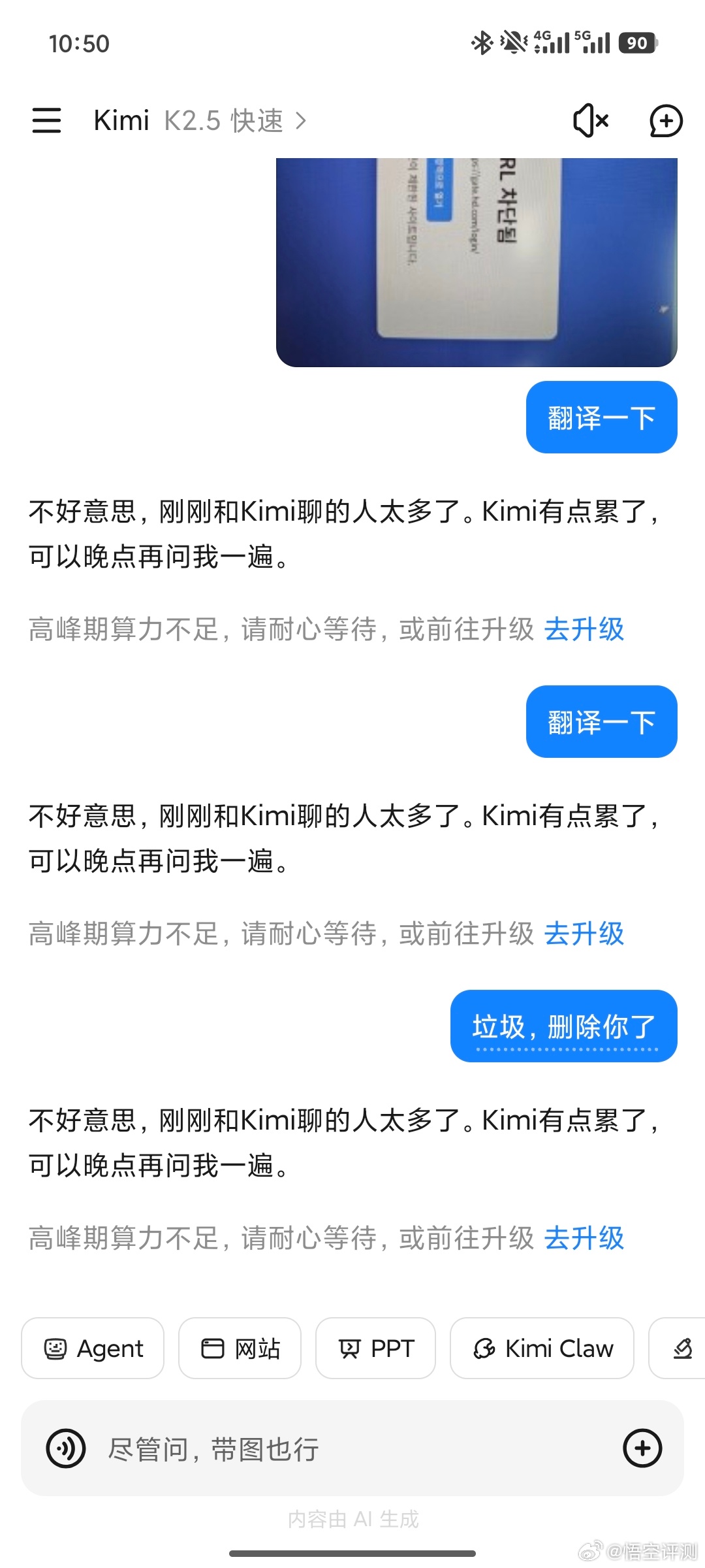 真的，作为kimi的老用户，发现它真的越来越难用了，甚至可以说当前最难用的AI软