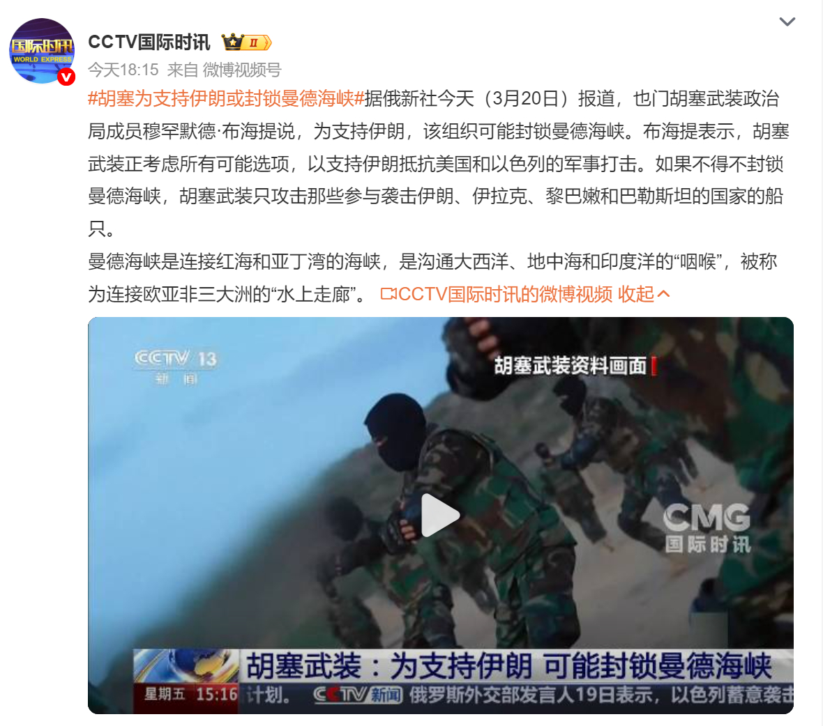 🔻胡赛如果参战，沙特延布港走红海的备用出口路线也断了，只能扭头走苏伊士。🔻况