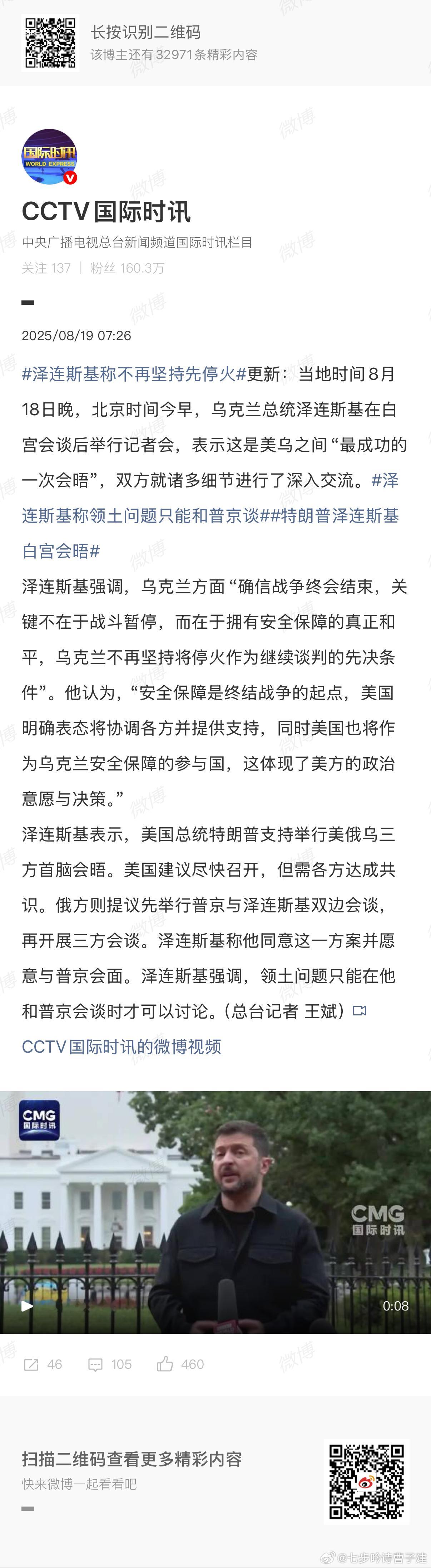 泽连斯基称不再坚持先停火人口是欧洲的，土地是大鹅的，利益是漂亮的 ​​​