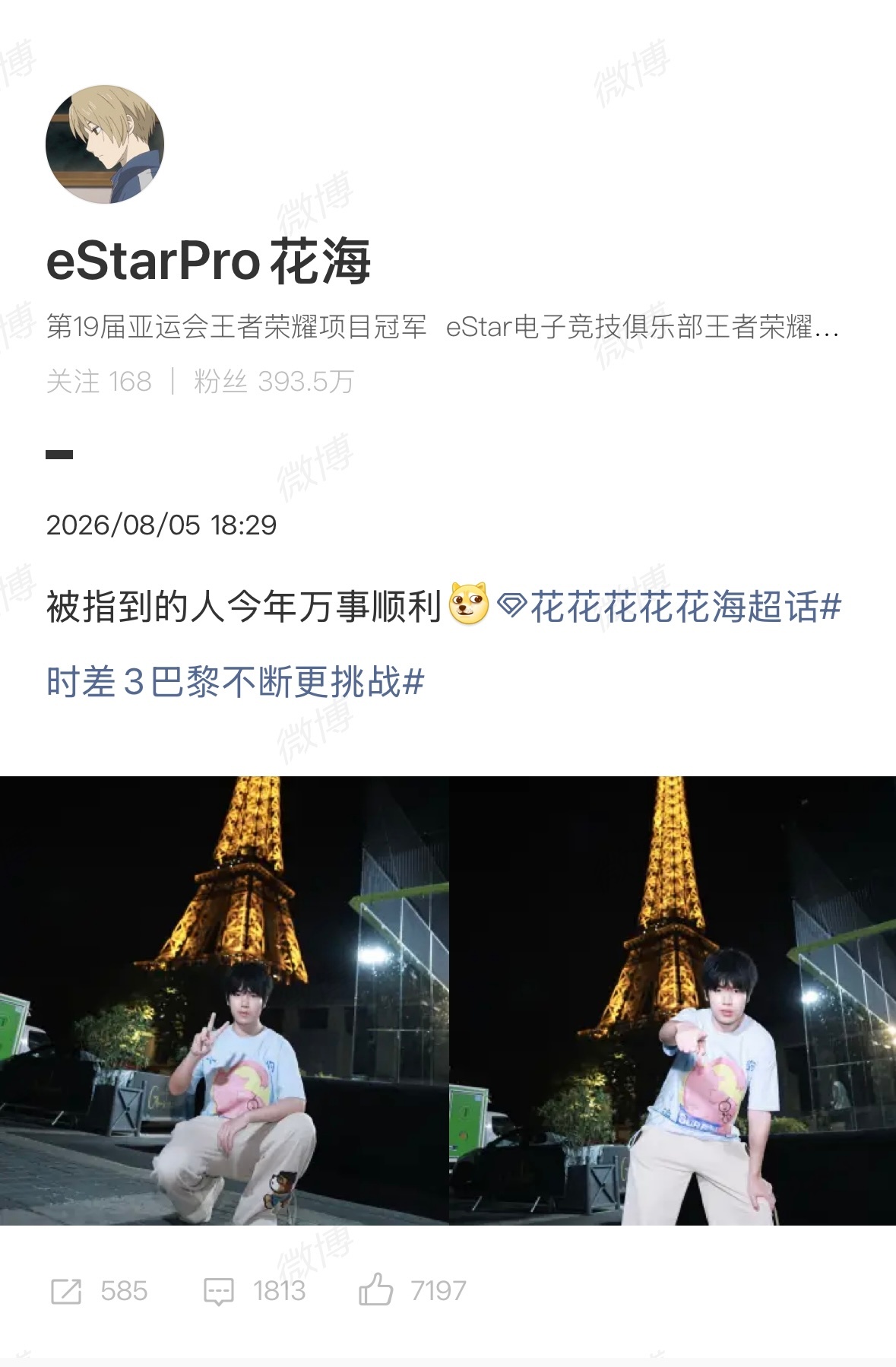 花海被指到的人今年万事顺利来自花海的好运祝福 