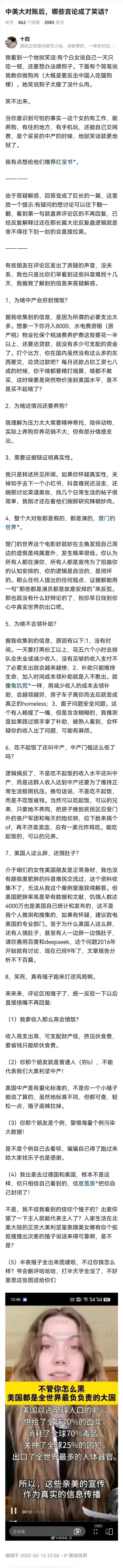 中产阶级这个词儿，是美国出来的吧，但现在好像出了点儿问题，他们对中产的定义，和我