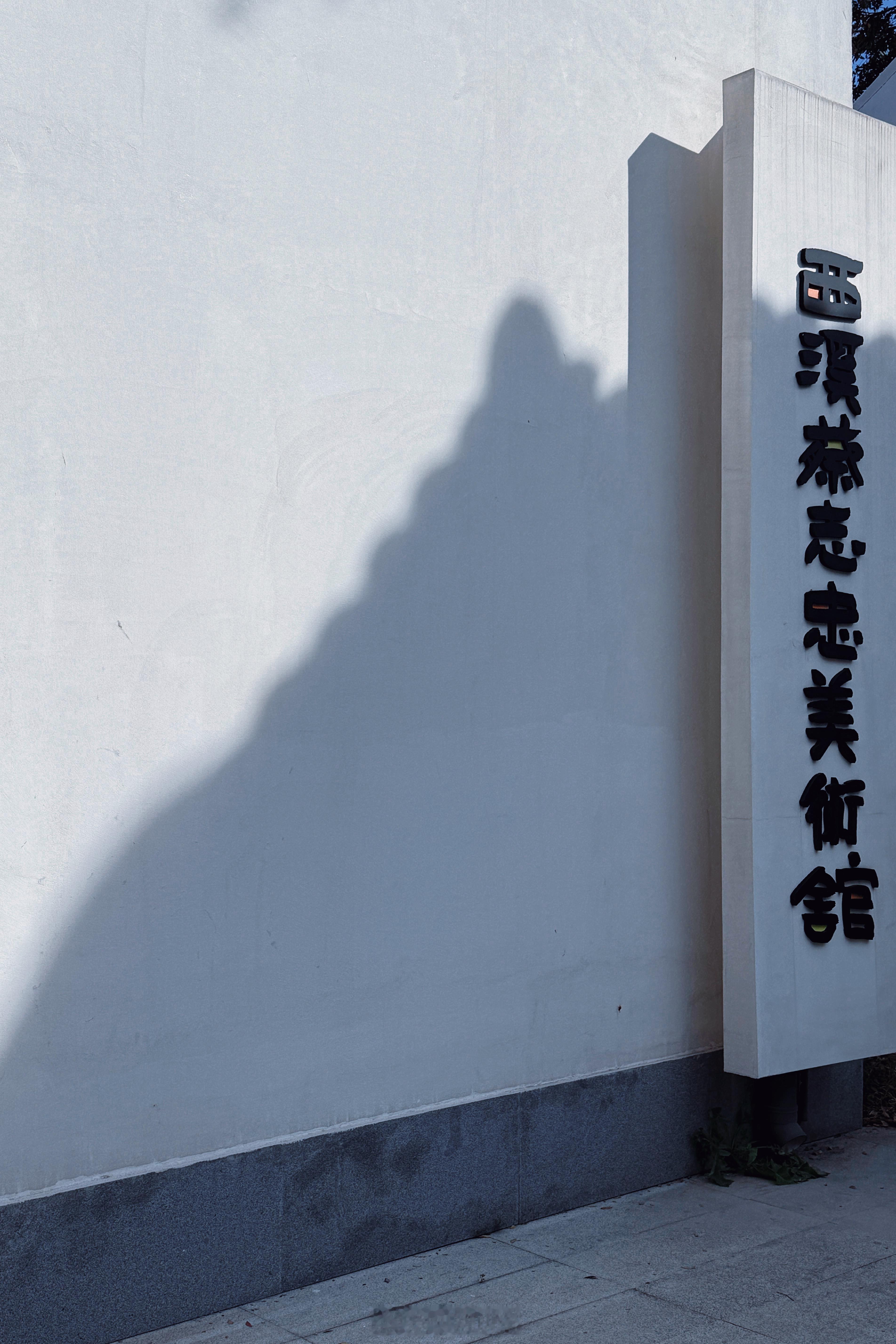 别停笔 小艺术家 🎨