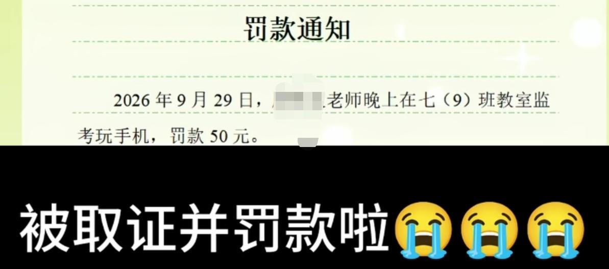 ”难过至极！监考玩手机被罚款了！再也不带手机到考场了！”
那以后怎么办，出出主意