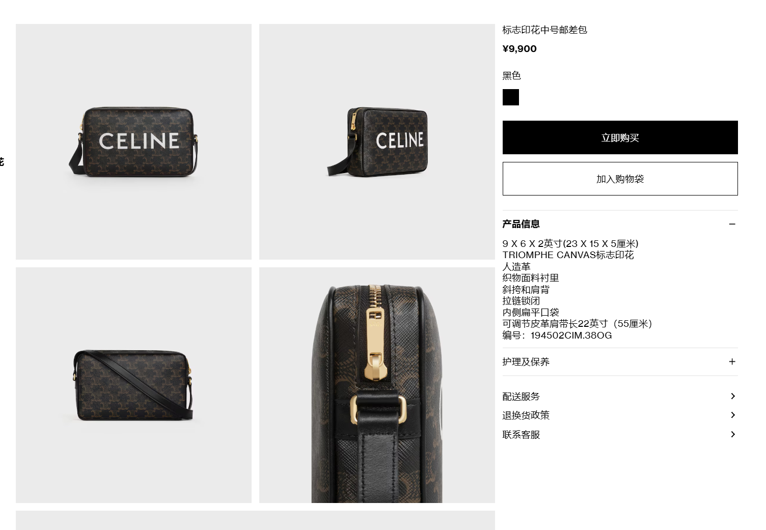 有人收这款CELINE标志印花中号邮差包包吗？旅游之类的随身物品放着很方便的一款