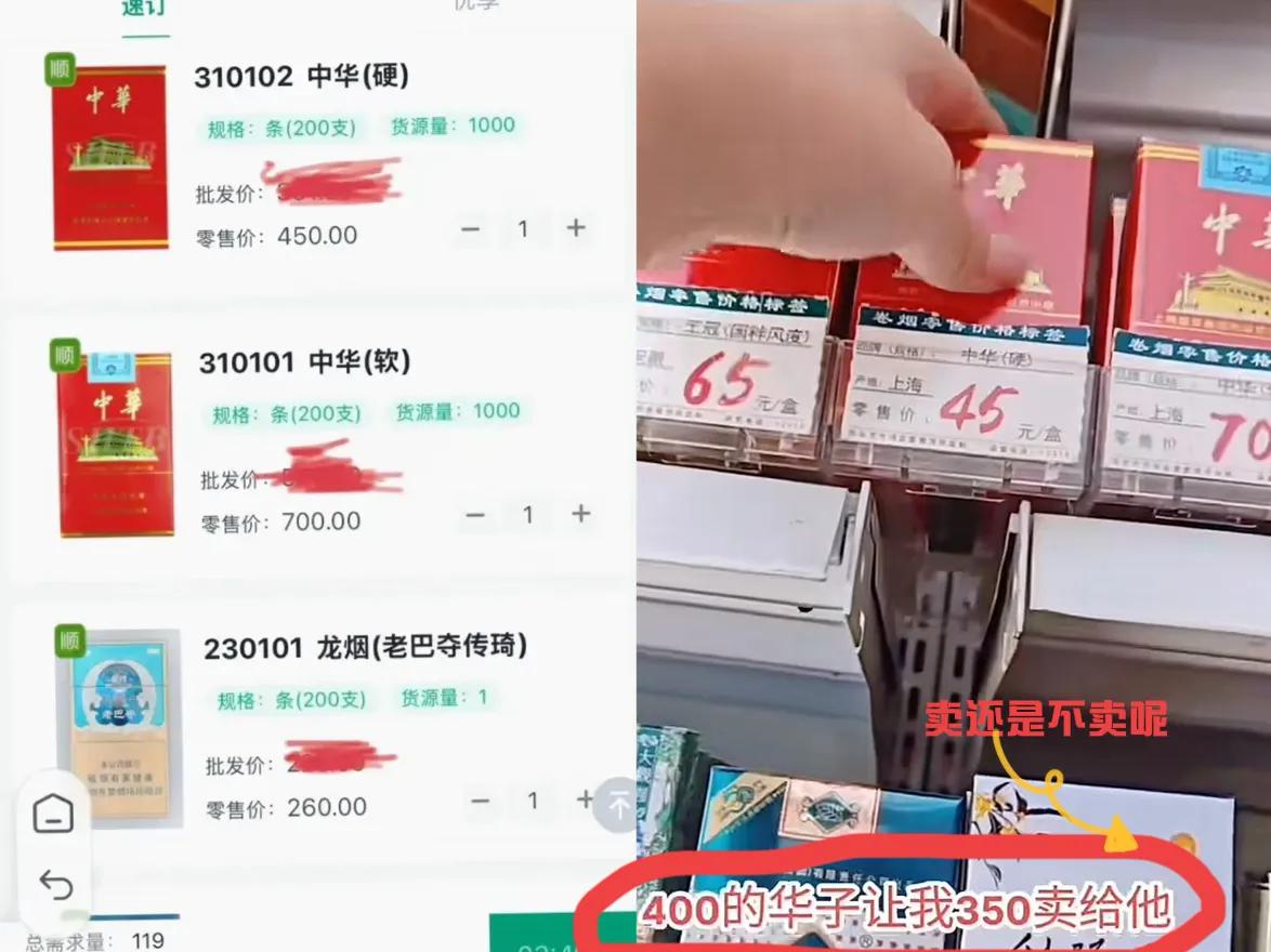 上海烟草一波放量操作，
市场被砸得稀烂。

以前软华子70一包抢着要，现在500