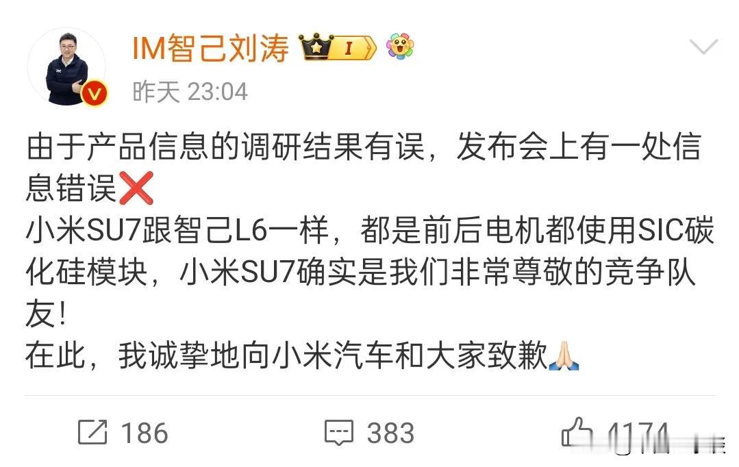 手机圈的竞争已然蔓延到智能汽车领域！小米汽车关键参数被友商品牌错误标识，这一来一