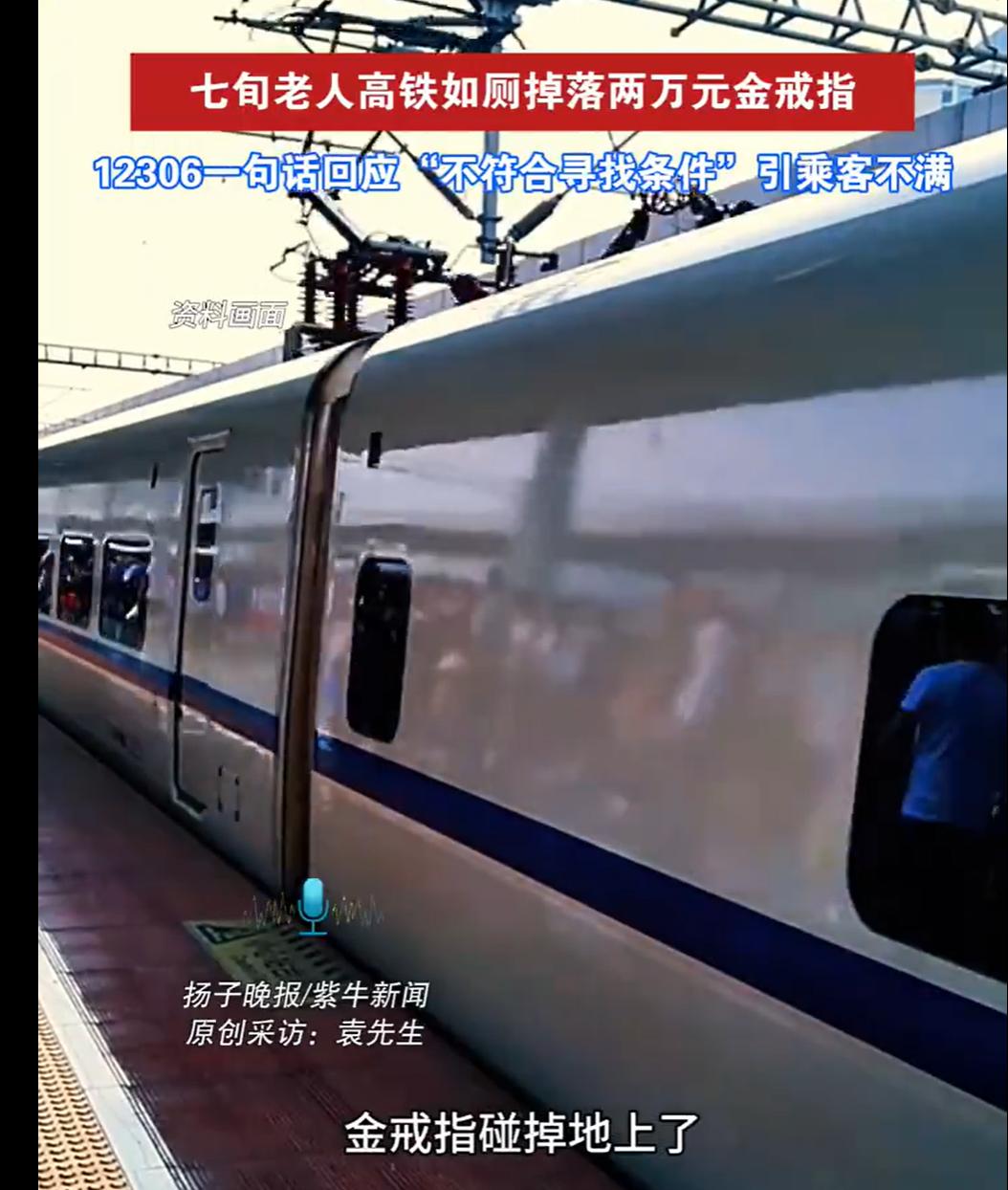 这老人确实有点为难12306了。

金戒指已经被冲到集便器，

那么小的东西，