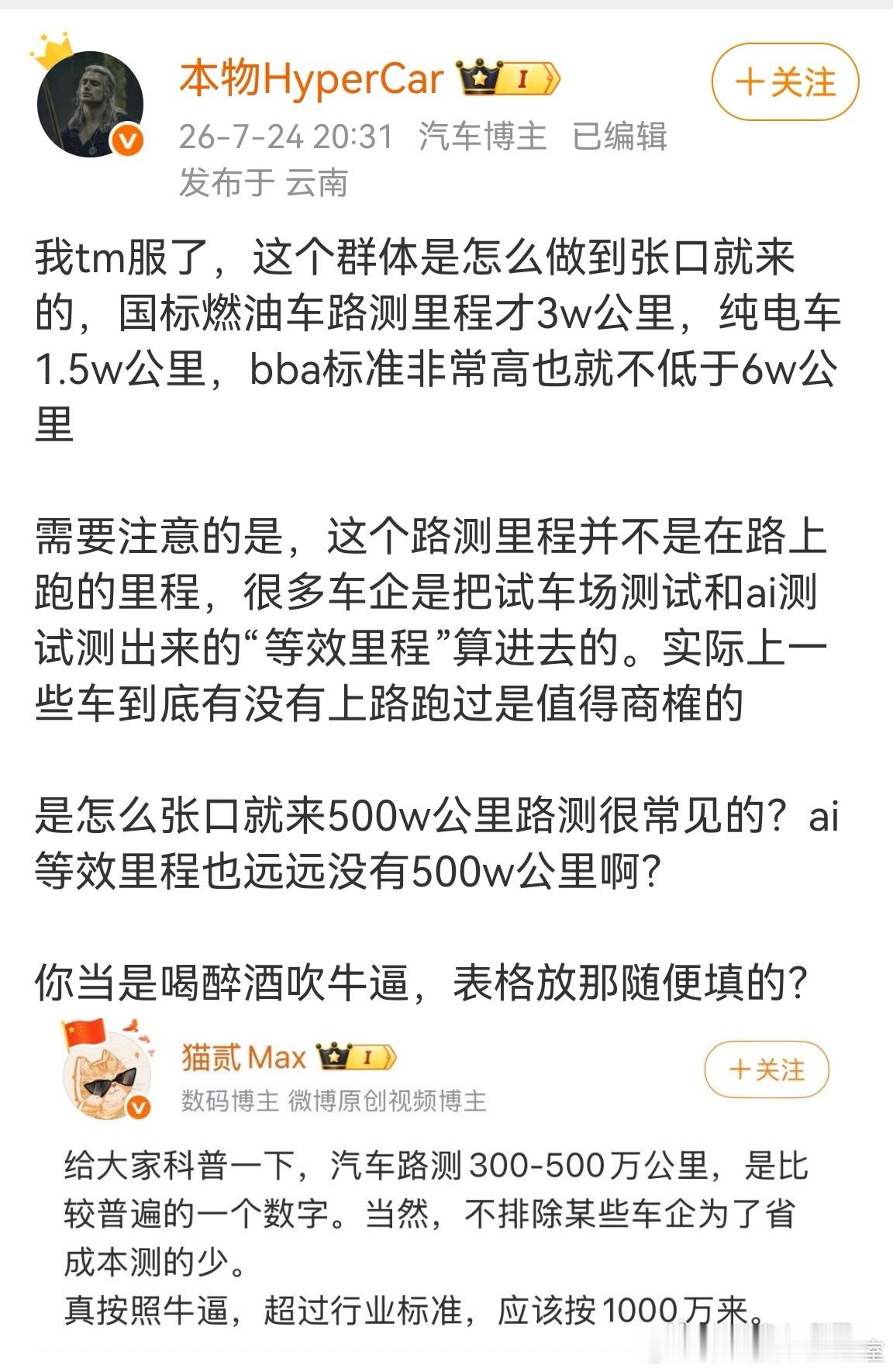 强烈建议鸿蒙智行车主联合起来状告工信部！为啥鸿蒙智行车系ai路测都能上市卖给我们