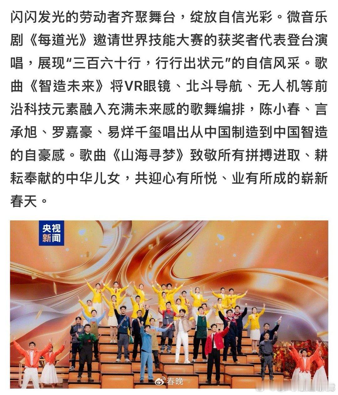 王铮亮五登央视春晚 从2014到2026，王铮亮和马年春晚的缘分还在继续！第五次