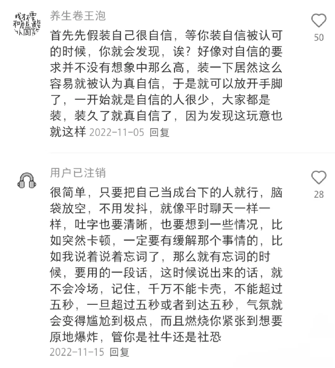 落落大方的性格真的会很加分