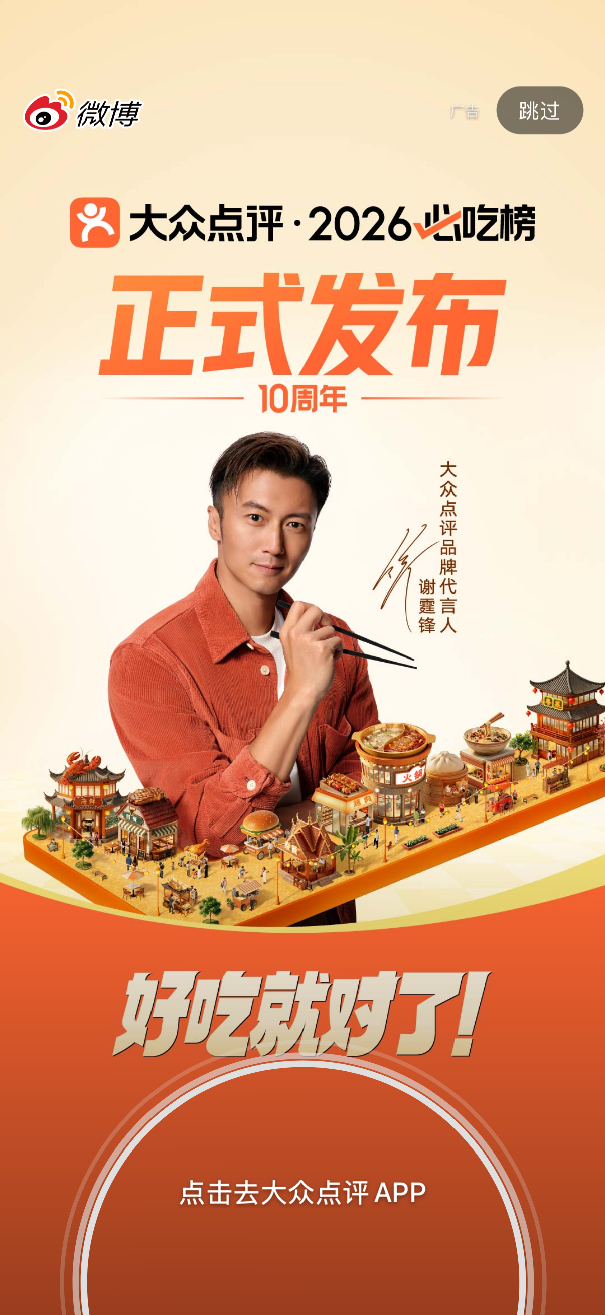 谢霆锋  一醒来就看到帅哥