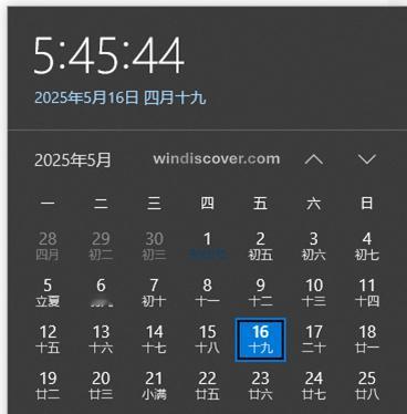 Windows 10 的日历秒针功能已经逐步回归，目前已经在发布预览通道 Win