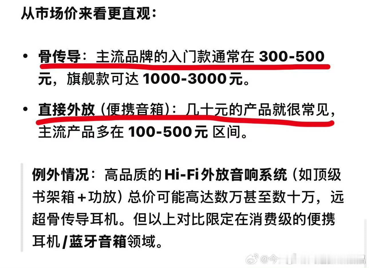 咯咯的商务都是精准割iejj韭菜，这次也不例外。连牙刷直播间主播都公开说咯咯代言