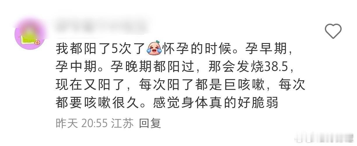 这是认真的吗？孕早期，中期，晚期都🐑过 ？ ​​​