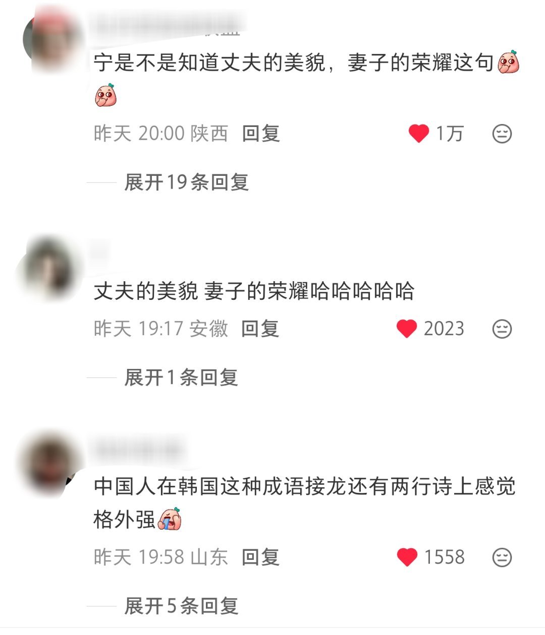 五六个小时就拿下🍠aespa团综唯一万赞且最高赞——2.1万赞，这种三行诗对精