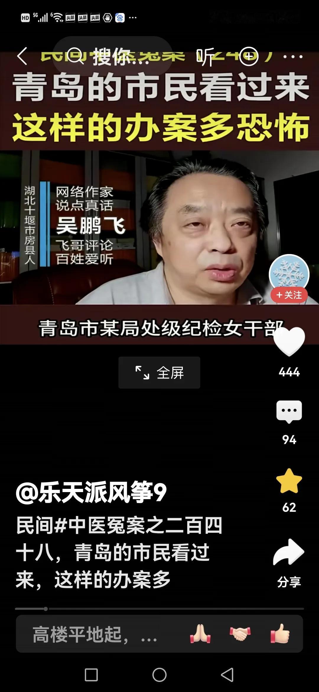 青岛制售假药的主犯侯元祥，原来是一名代课老师，47岁时因挪用学杂费被辞退，从20