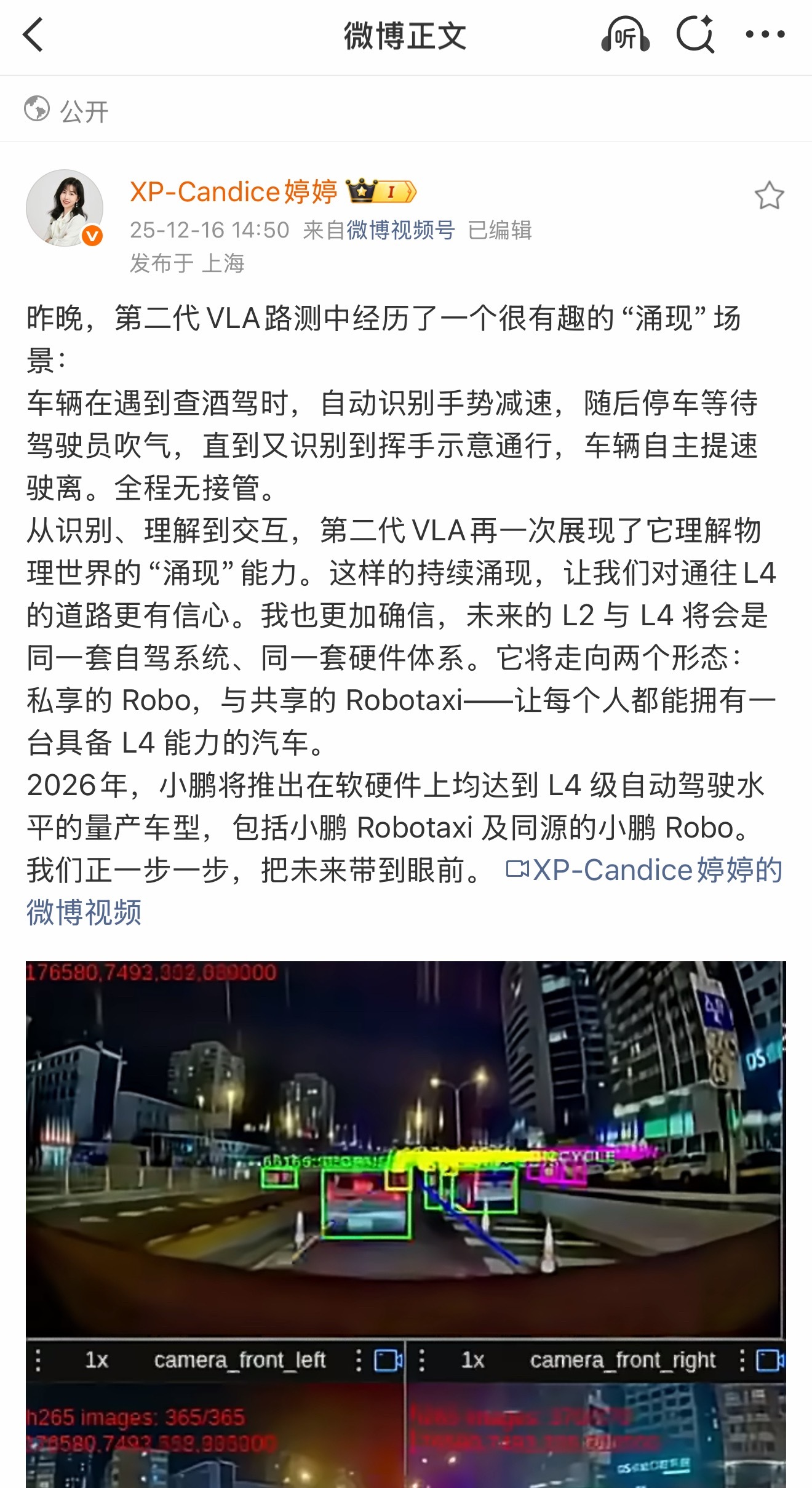 小鹏也获L3级自动驾驶道路测试牌照了，现在地方和车企都联动起来了，我觉得L3的进