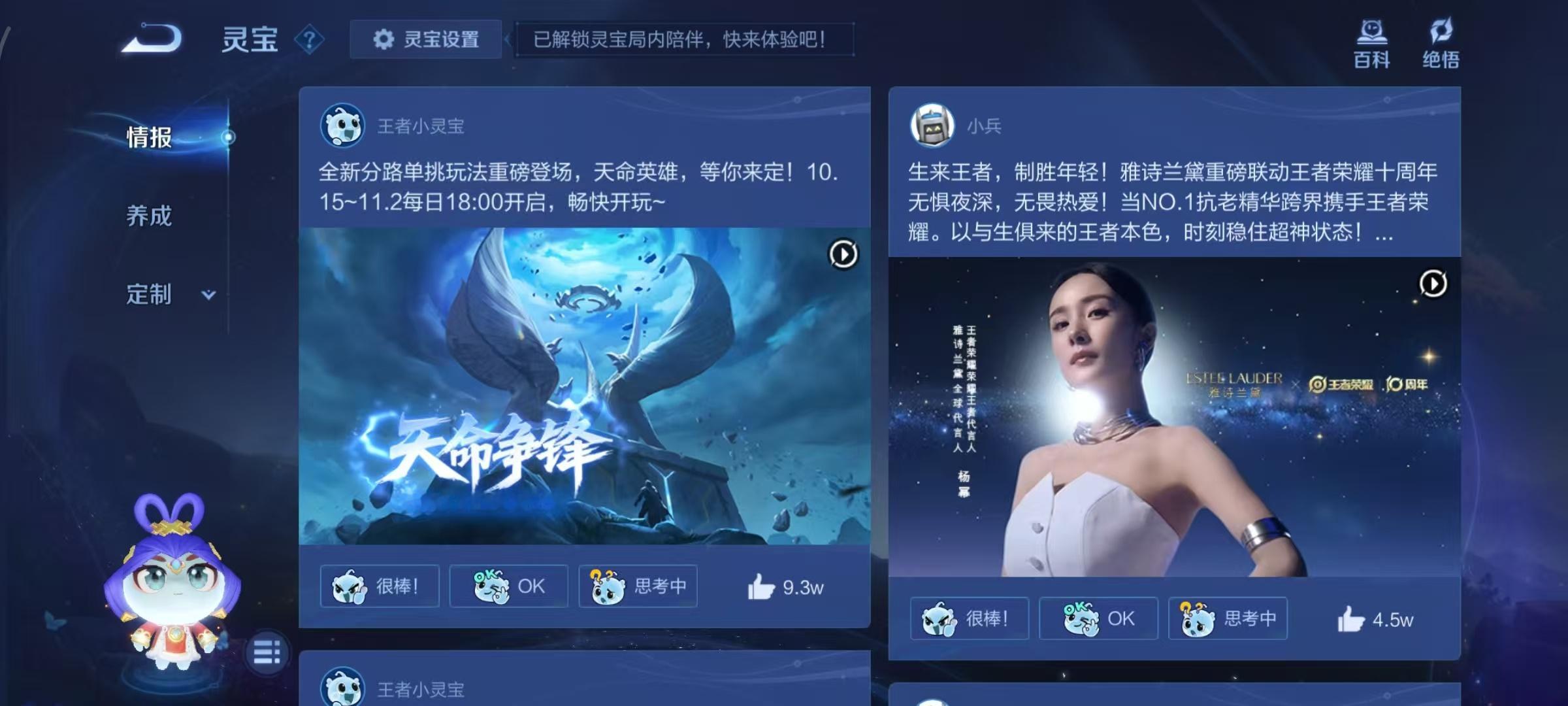 爱打王者荣耀的有福了[流鼻血][流鼻血] ​​​