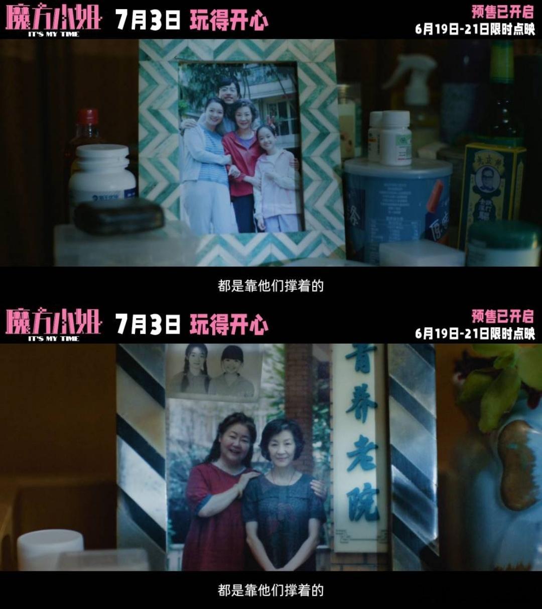 杨紫琼新片把不服输刻在了DNA里电影魔方小姐点映开启赵艳红用亲身经历告诉所有人，