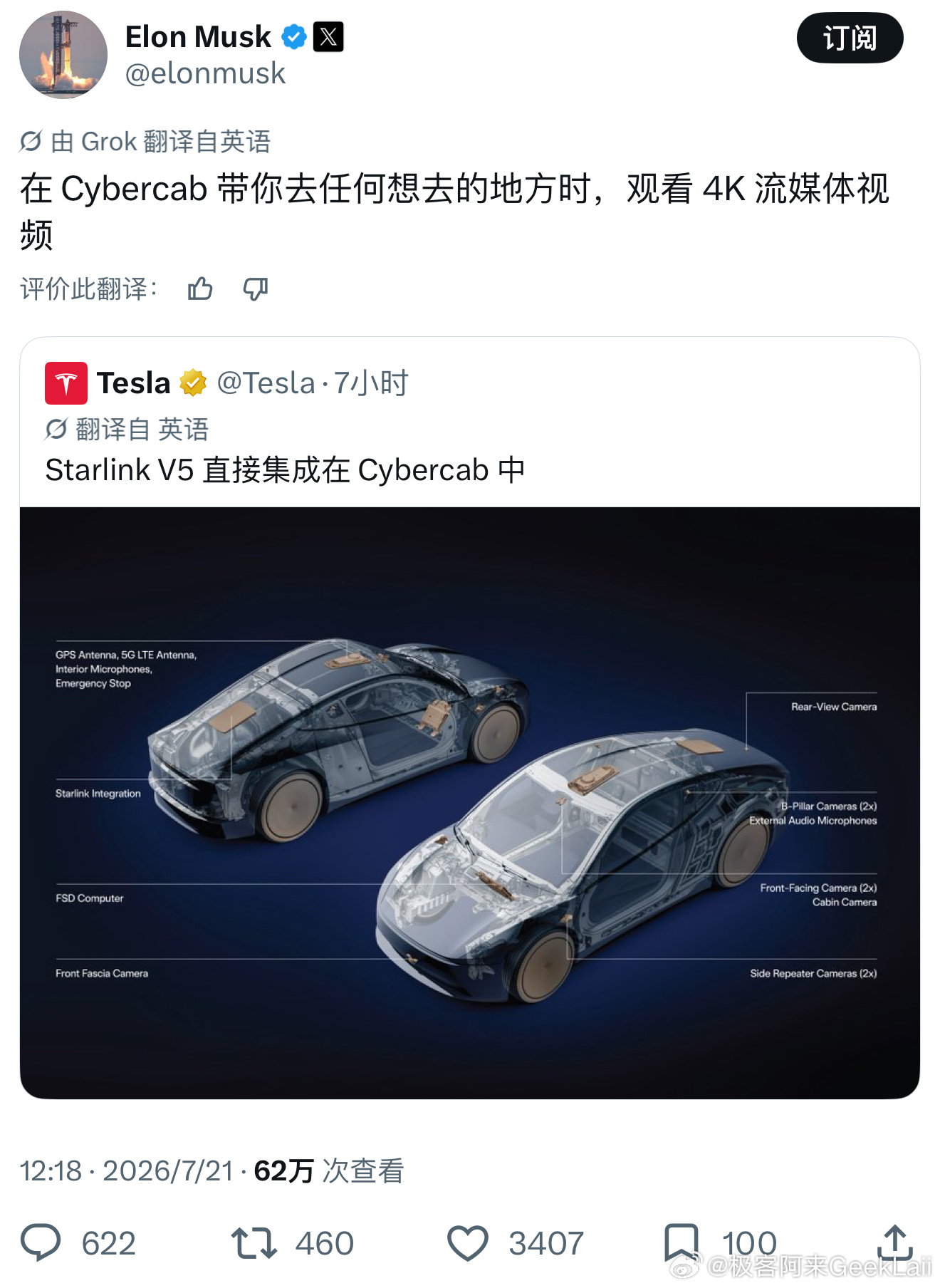 满血版特斯拉整合完Grok以后，又要整合Starlink了 北京