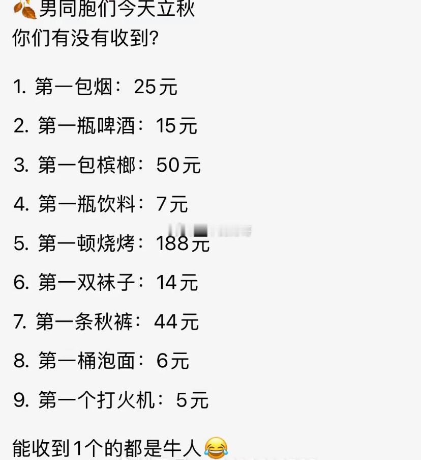 我也想要秋天的第一顿烧烤