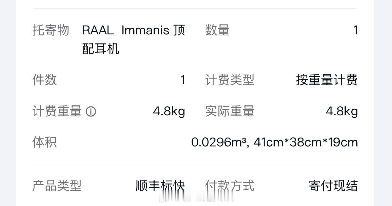 玩么，就要玩尽兴耳机发烧友闲来无事开开箱