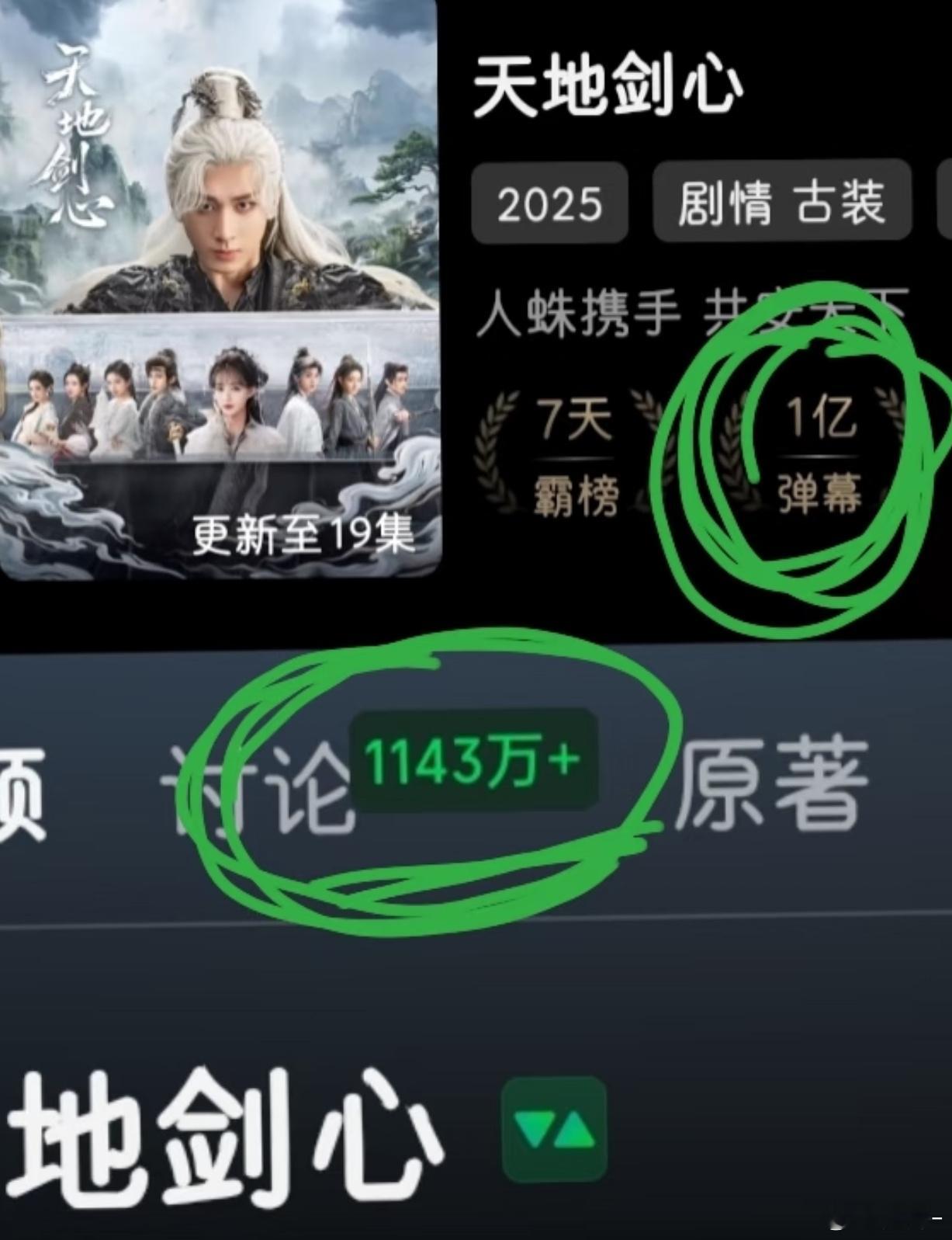 真是疯掉了，这么多弹幕为什么热度不动弹 ​​​