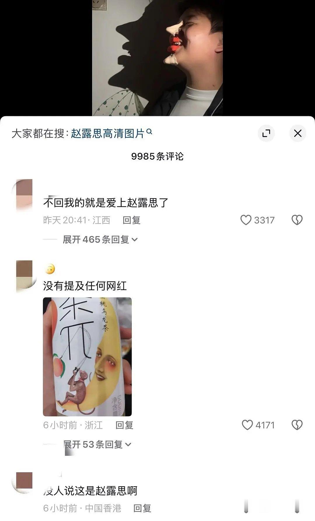 赵露思在xcpt已经是这种存在了吗 哎 