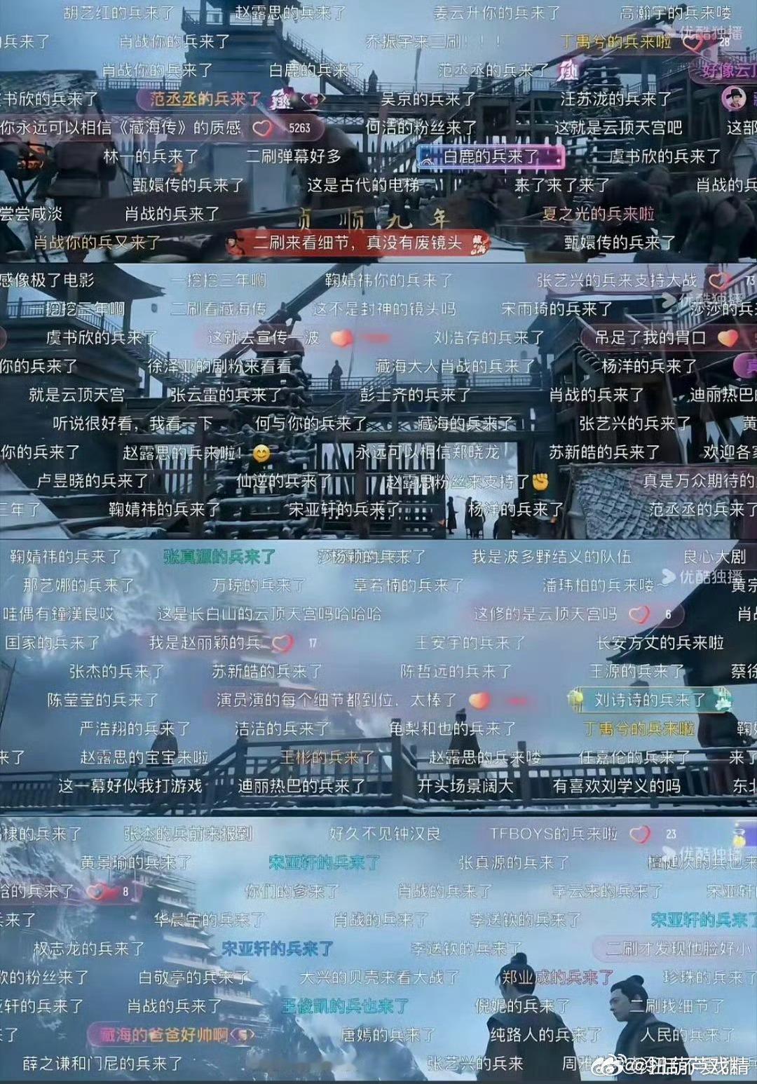 看看藏海传大爆剧出圈盛况，看看满屏弹幕