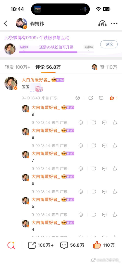 2026.9.10早间橘子工厂 ​  ​​​