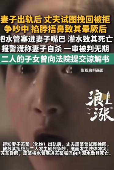 7月8日报道，广东东莞，一男子发现妻子出轨后，想要挽回，可妻子下定决心，就想和情
