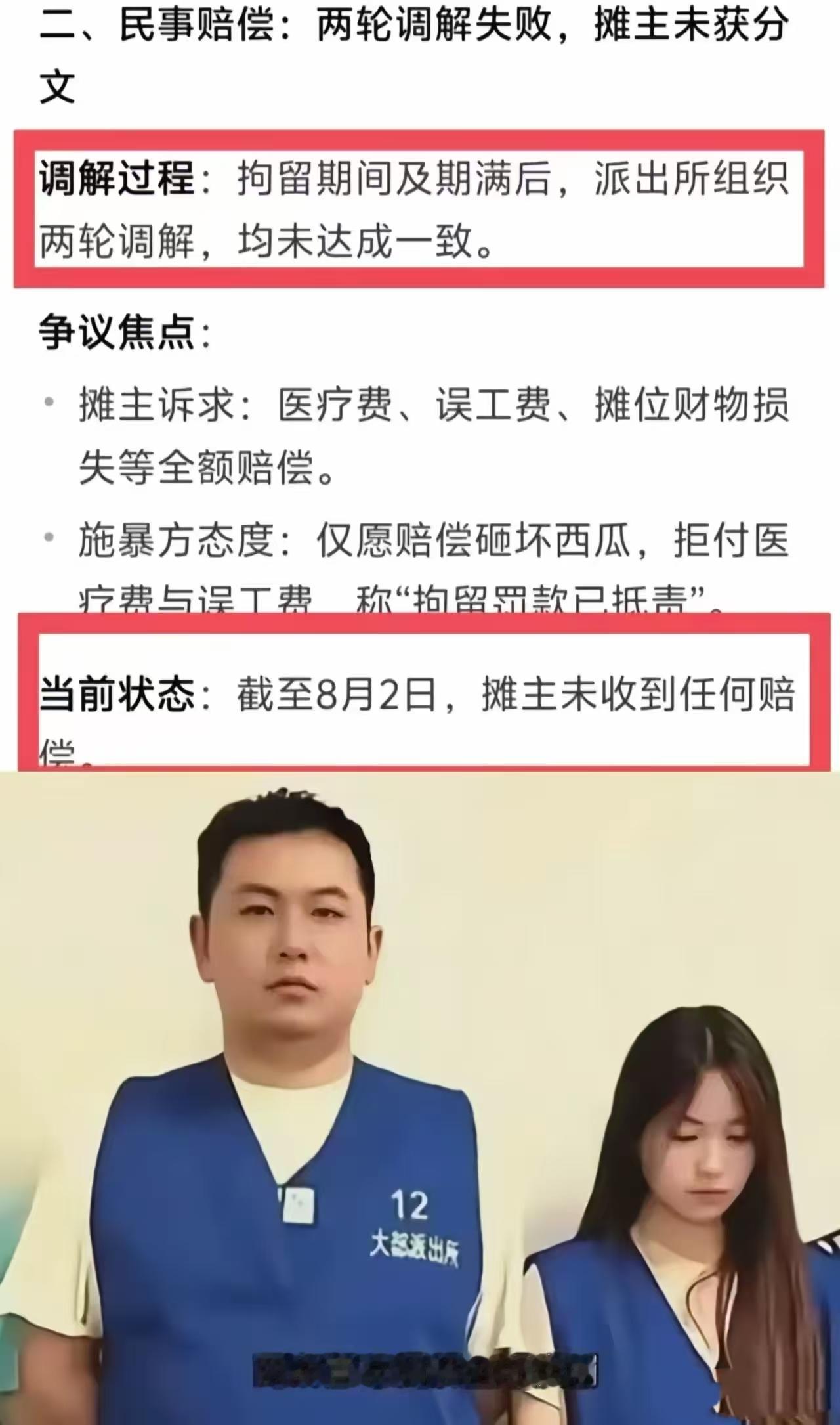 宁波西瓜砸人事件的闹事者放出来了！

最让人寒心的消息随之而来，施暴者坚决拒绝完