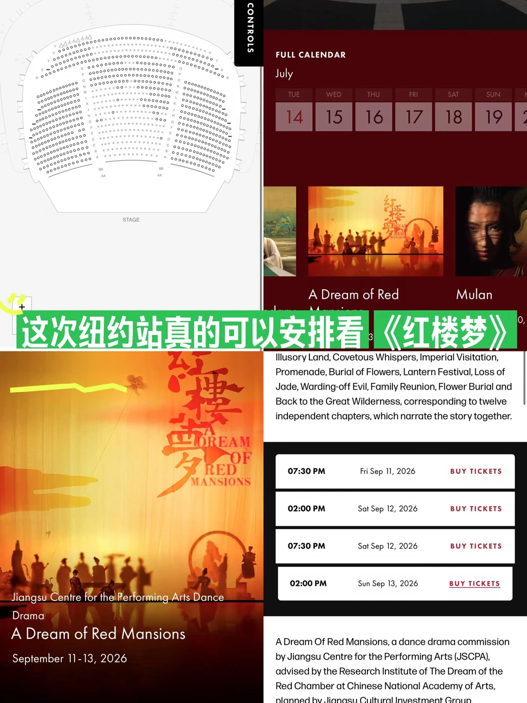 如果一直没机会看《红楼梦》