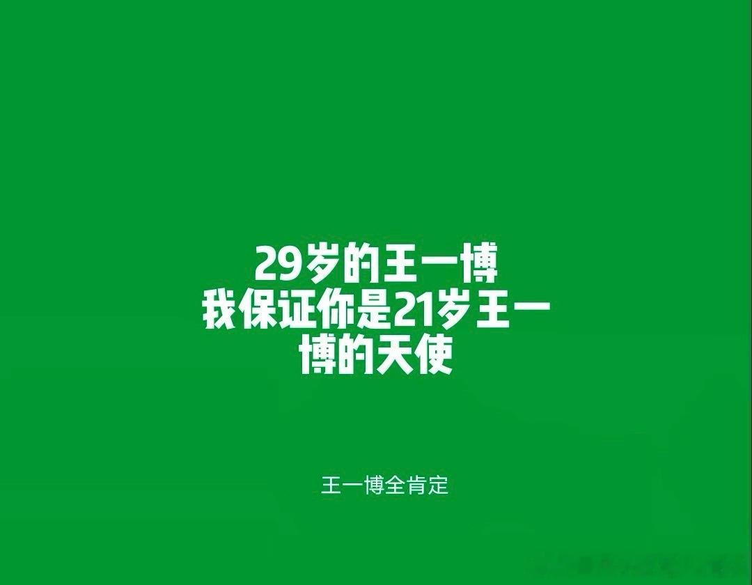 29岁的王一博是21王一博的盖世英雄！王一博诉陈情令出品方侵权案开庭 ​​​