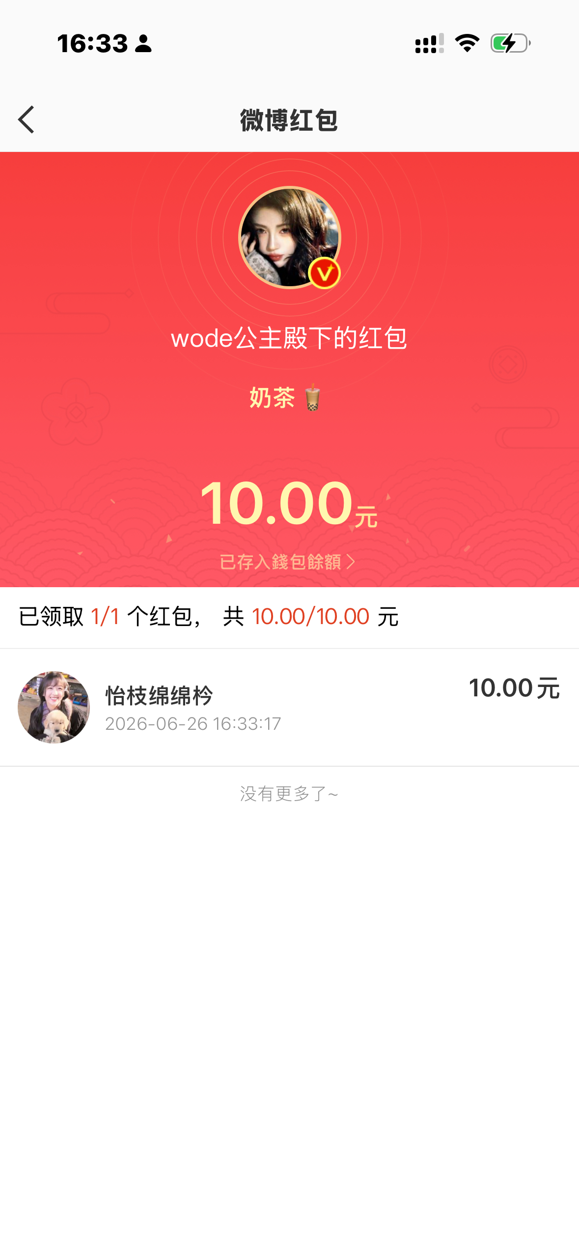 我承认姐姐是天使