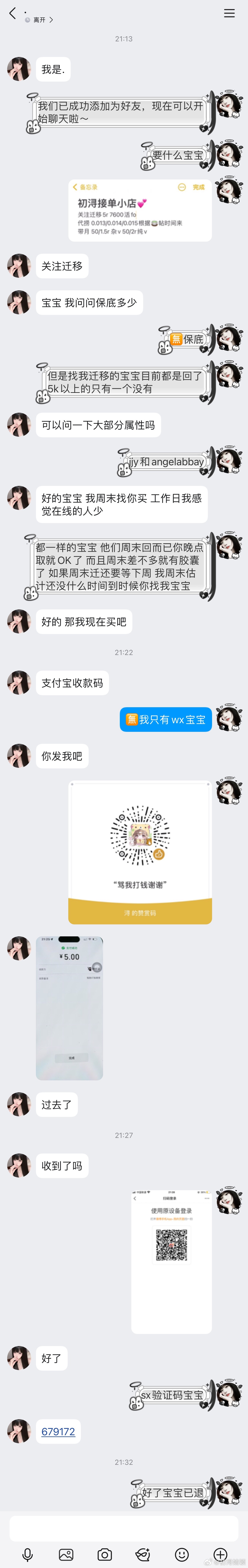 关注迁移xyt 需要加我qq 不看sx  专栏 · 初浔xyt