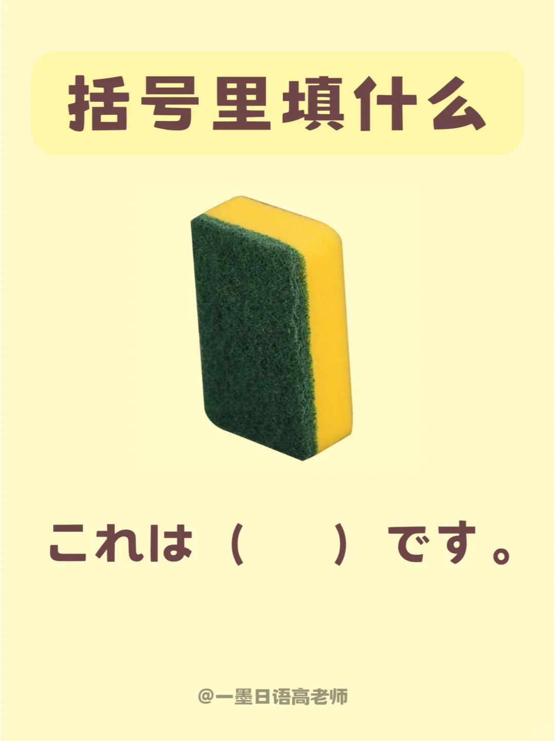 日语学习丨括号里面填什么？第三弹！