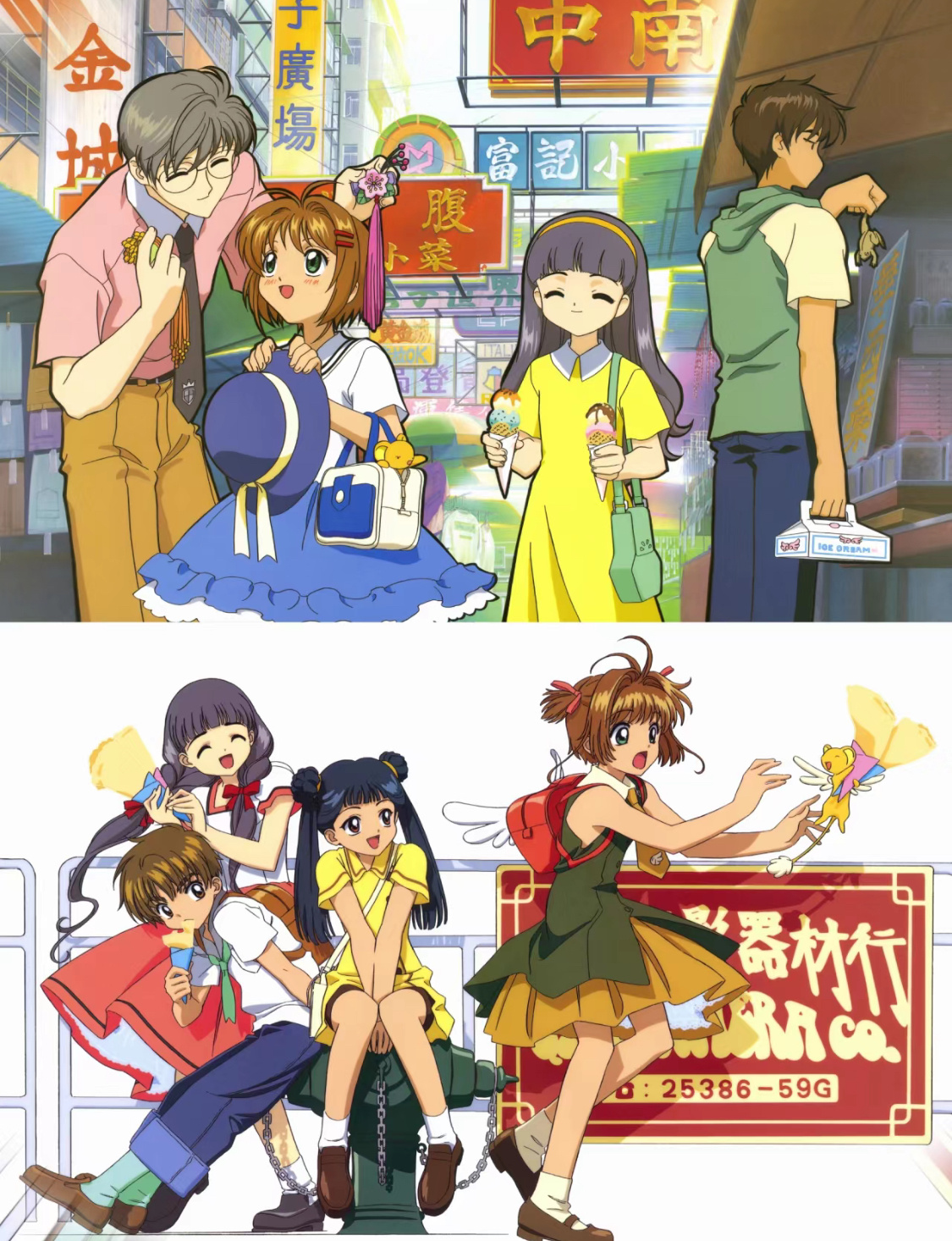 魔卡少女樱香港篇要再映啦，来看看！大家知道小樱在香港片一共有几套衣服吗[偷笑]#