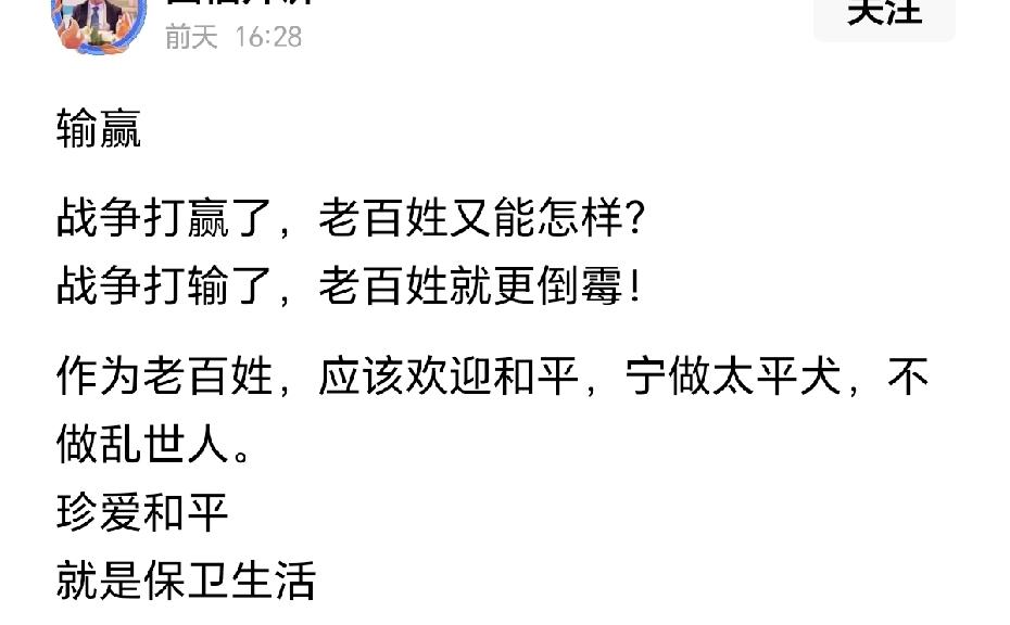 开始有很多人向我们宣扬和平了，他们是不是闻到了什么味道？
谁不喜欢和平呢？伊朗人